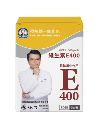 維生素E400
