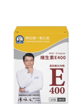 維生素E400