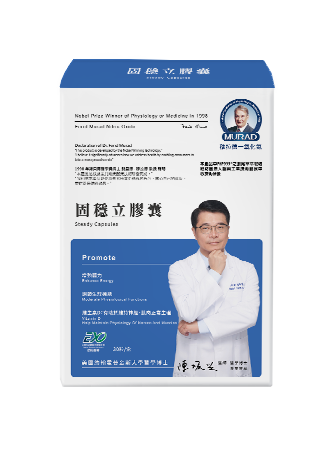 固穩立膠囊