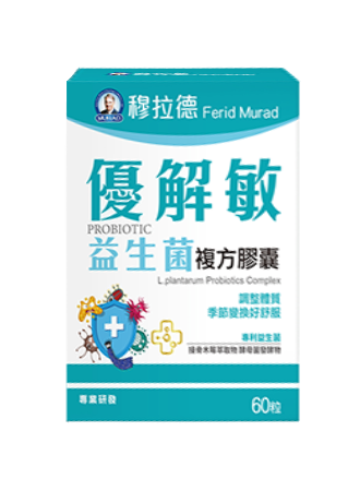 優解敏益生菌複方膠囊