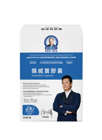 懾威寶膠囊